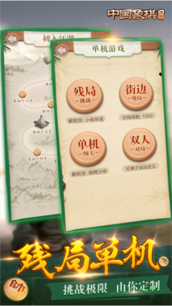 博雅中国象棋九游版本 安卓版v4.2.7